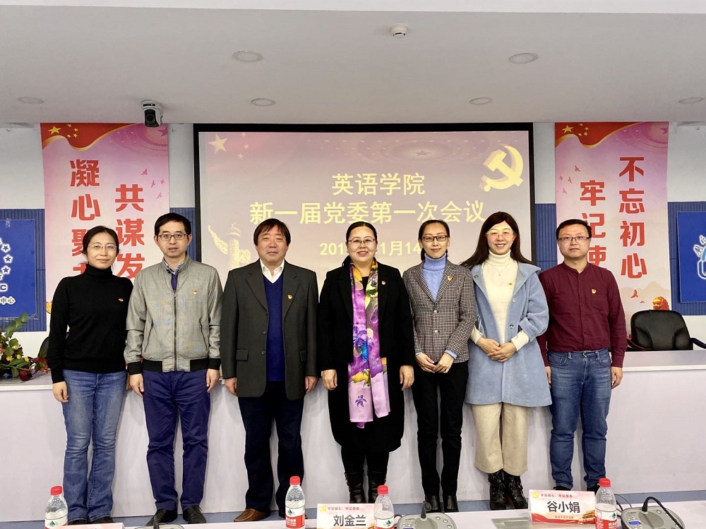 8.娱乐城送彩金
新一届党委委员.jpg